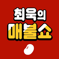 매불쇼
