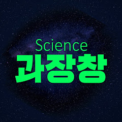과장창